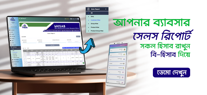 bHisab Online Accounting Billing Inventory Management Software - Purchase, Sales, stock management software, Billing Software, small business inventory software